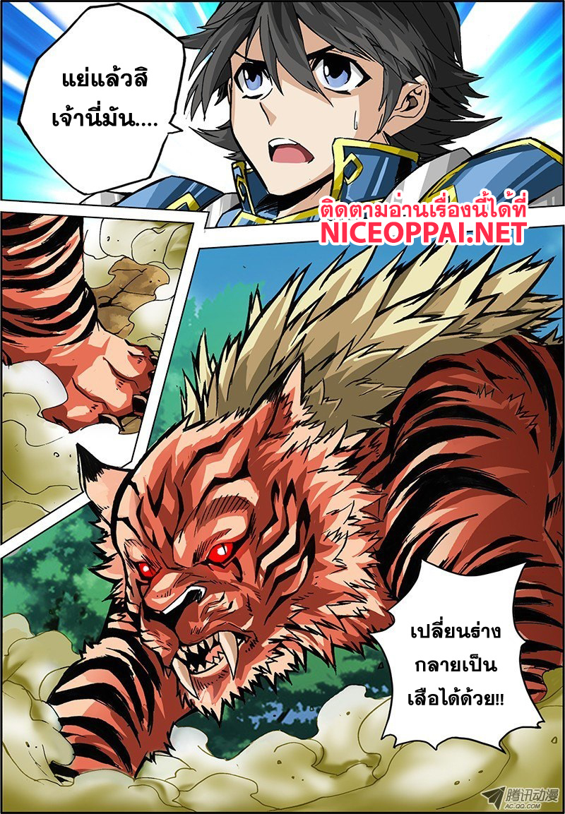 Zhan Long 2 page 24