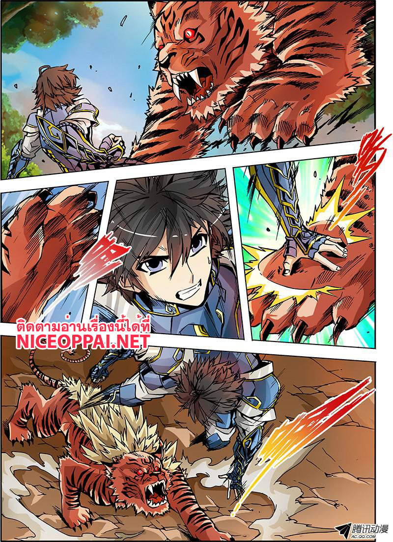 Zhan Long 2 page 25
