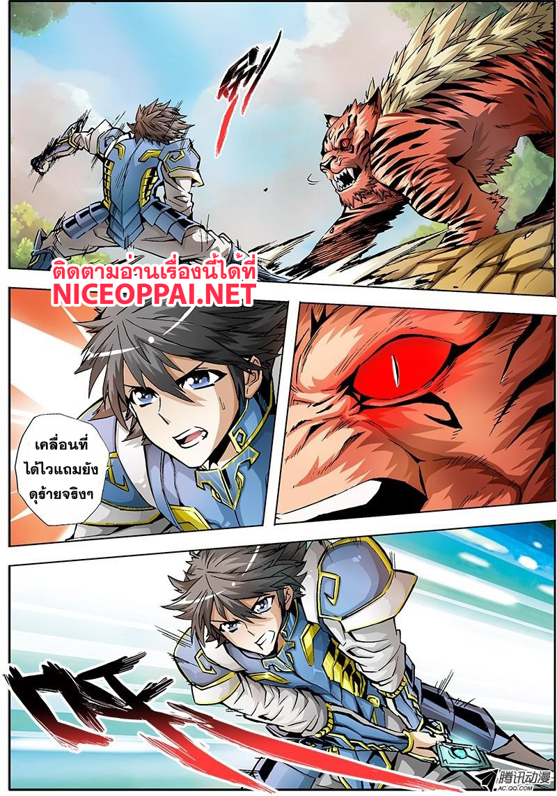 Zhan Long 2 page 26