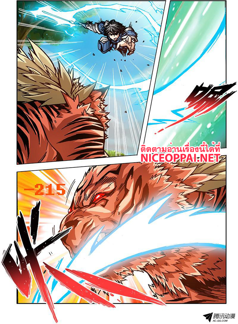 Zhan Long 2 page 27