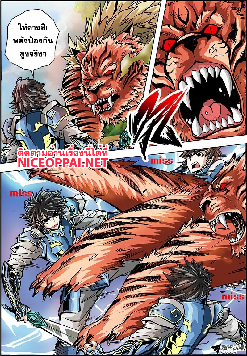 Zhan Long 2 page 28