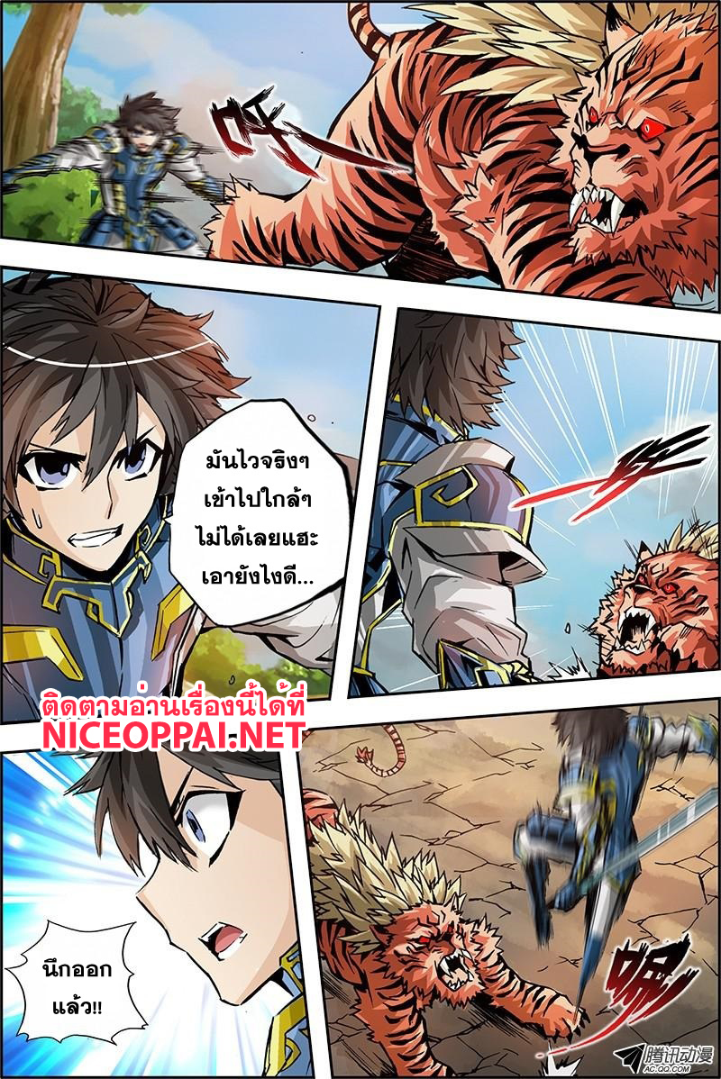 Zhan Long 2 page 29