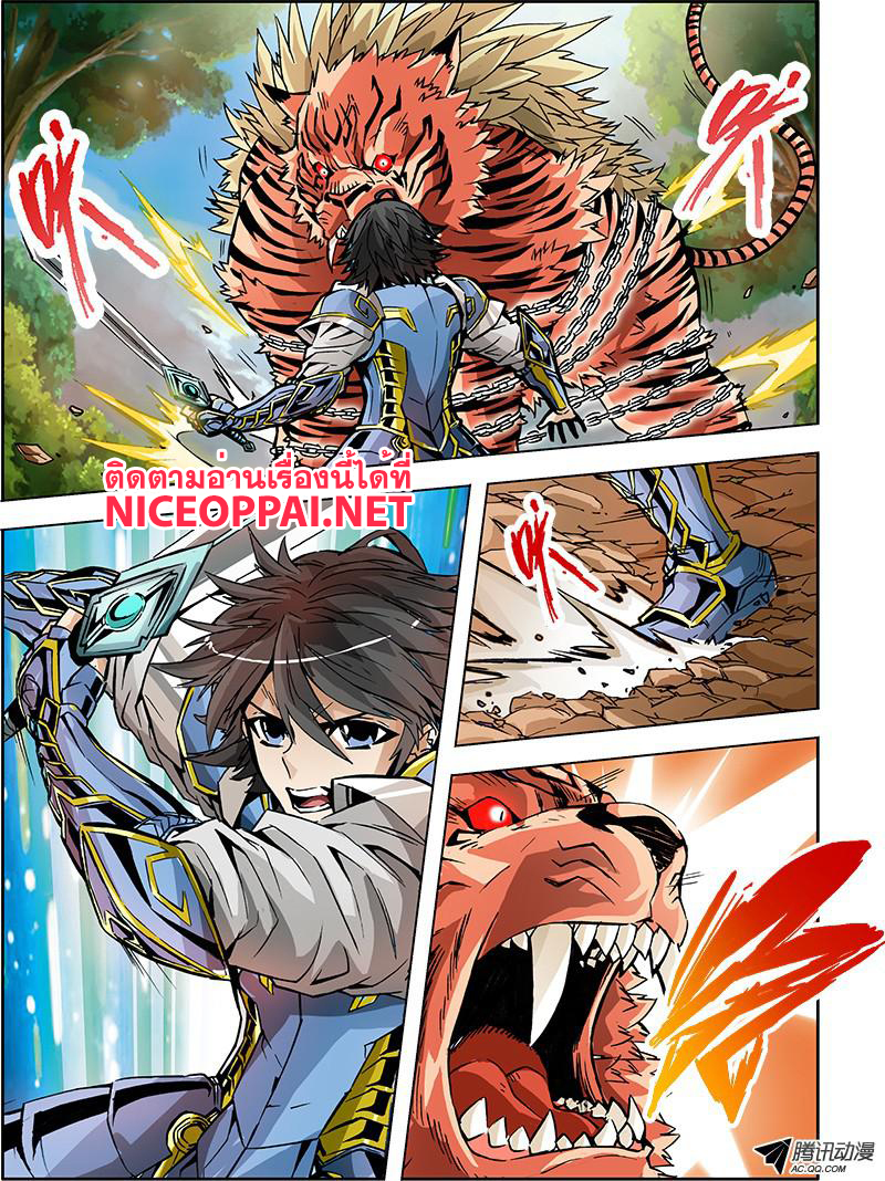 Zhan Long 2 page 31