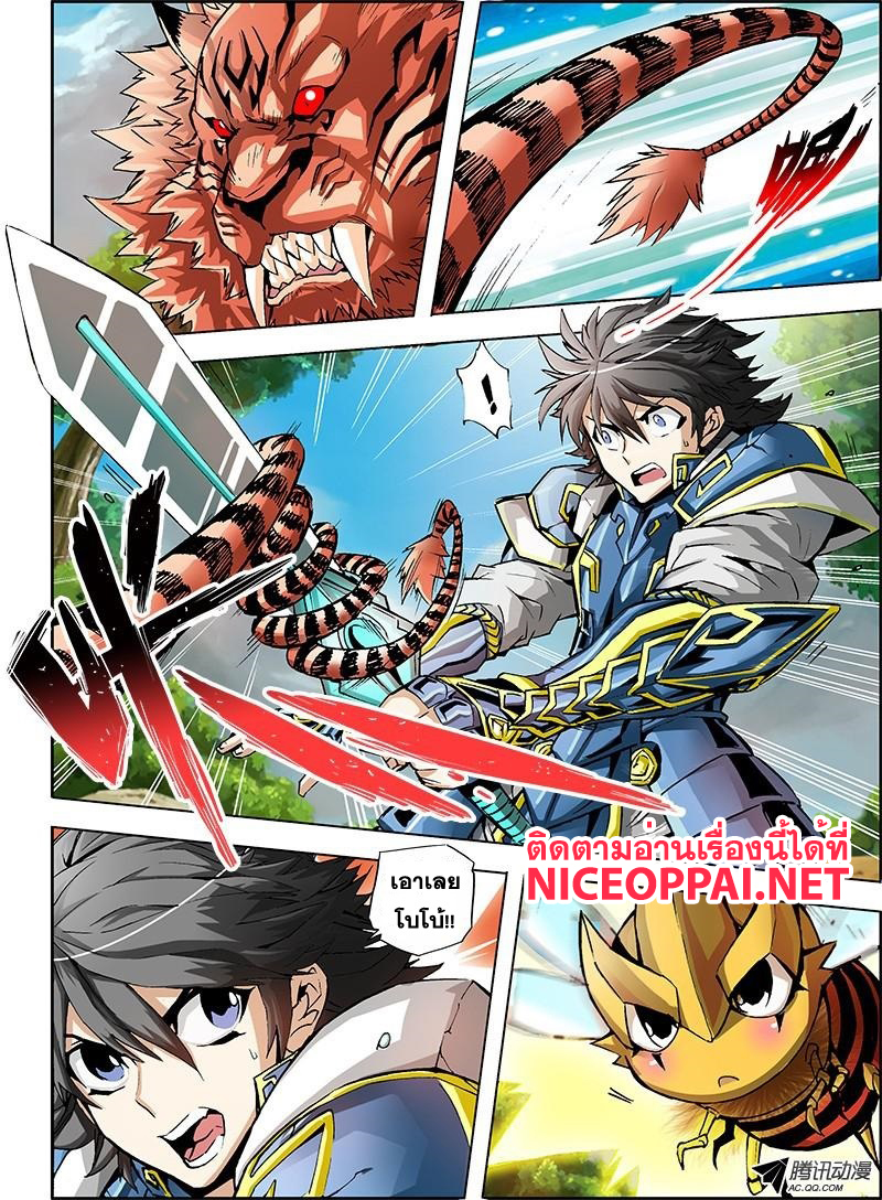 Zhan Long 2 page 33