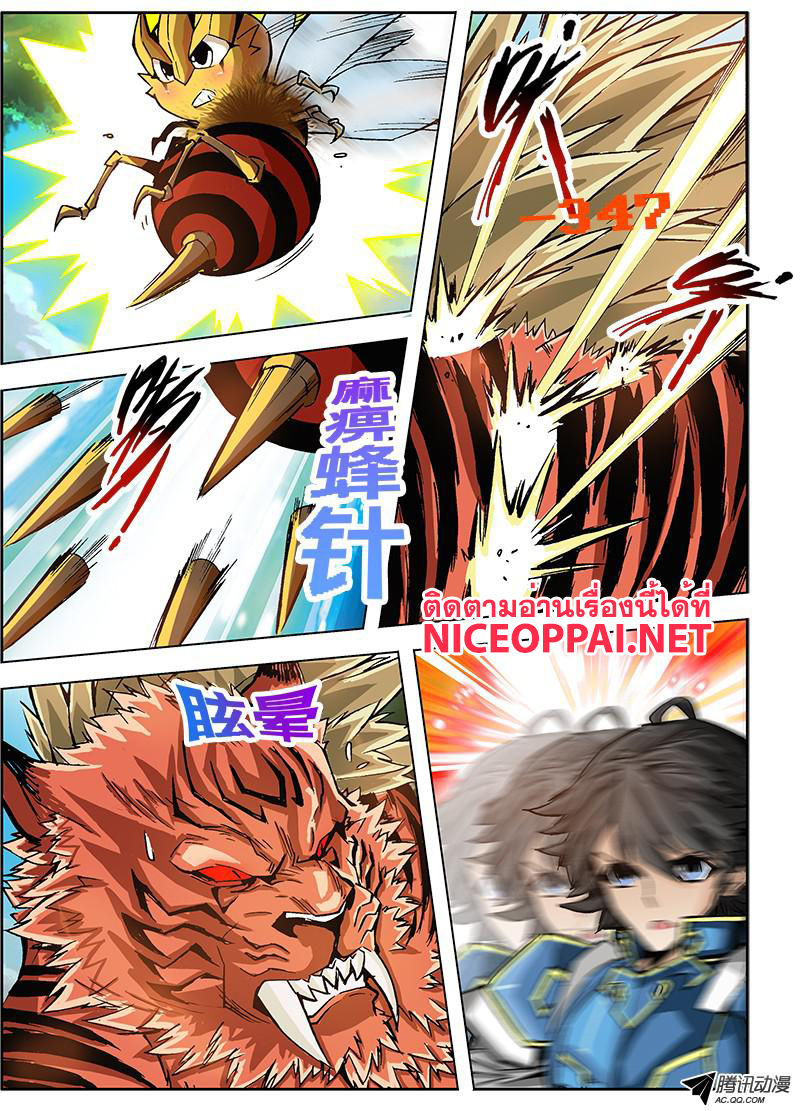 Zhan Long 2 page 34