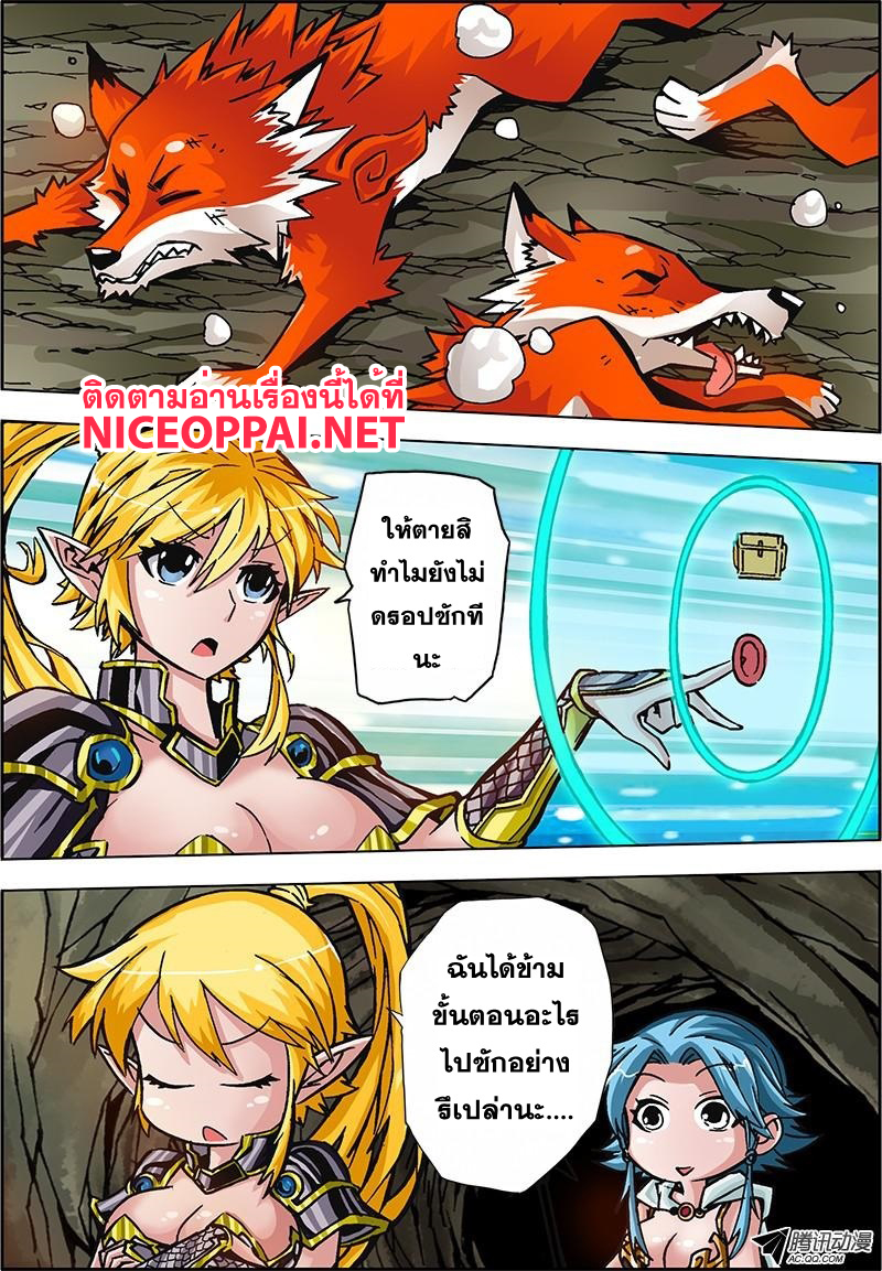 Zhan Long 2 page 38