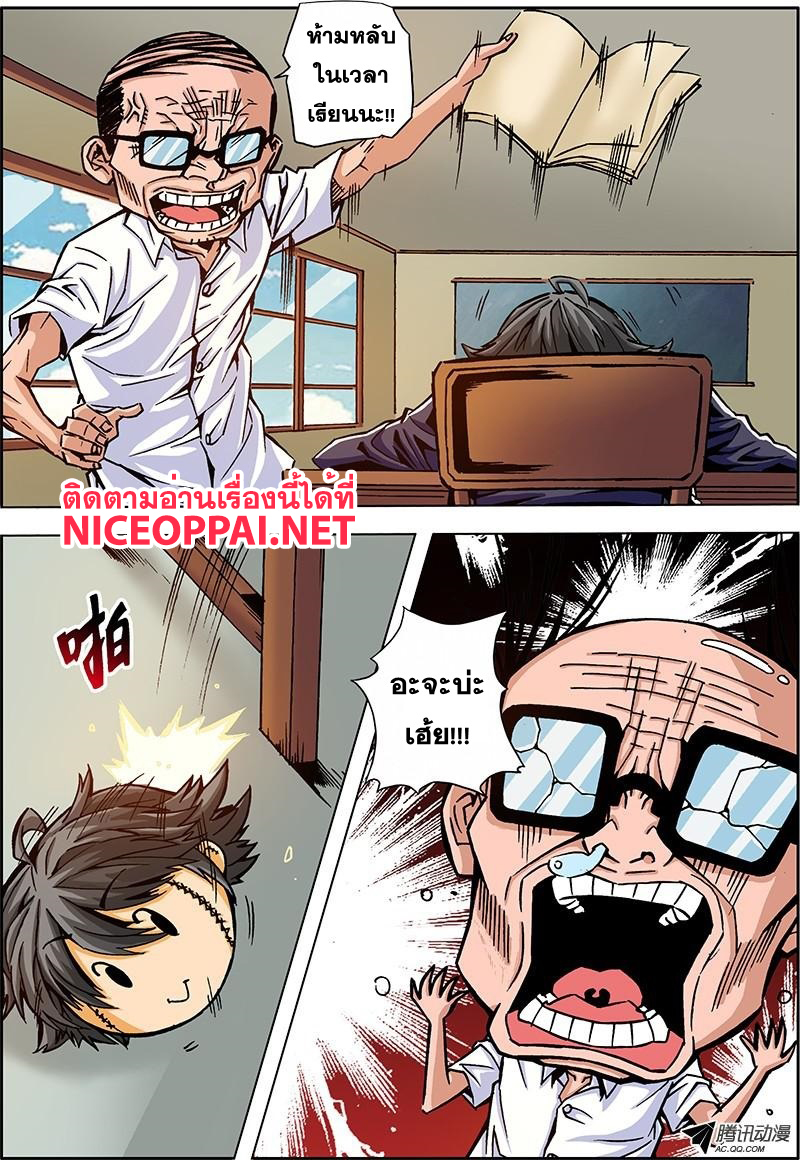 Zhan Long 2 page 40