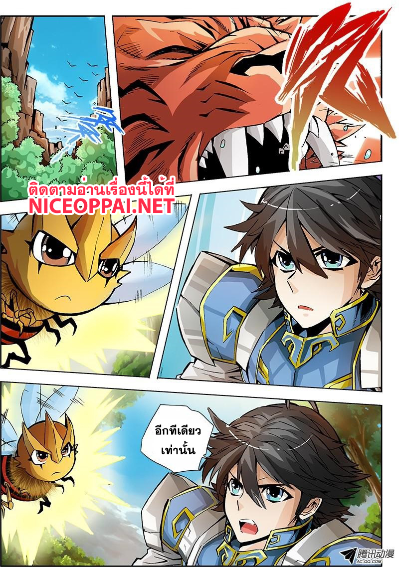 Zhan Long 2 page 42