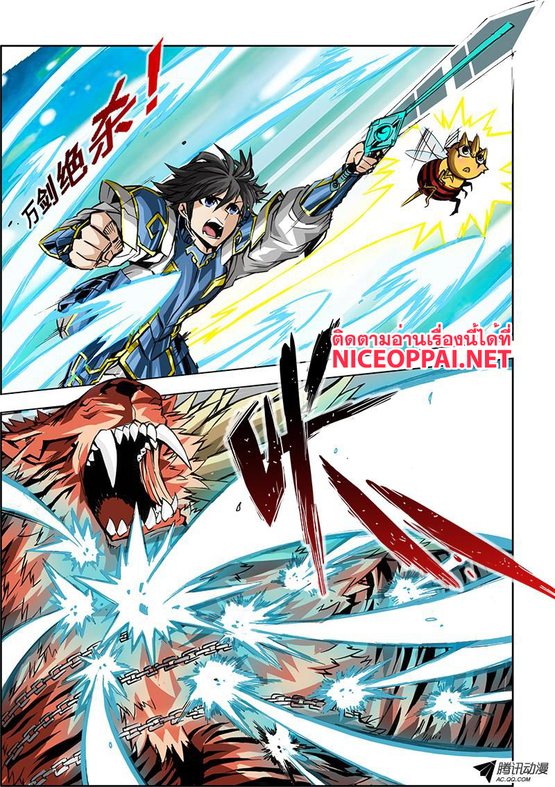 Zhan Long 2 page 43