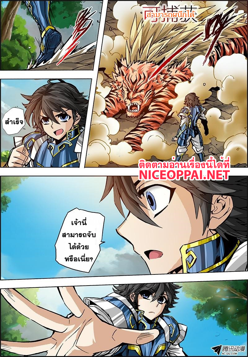 Zhan Long 2 page 44
