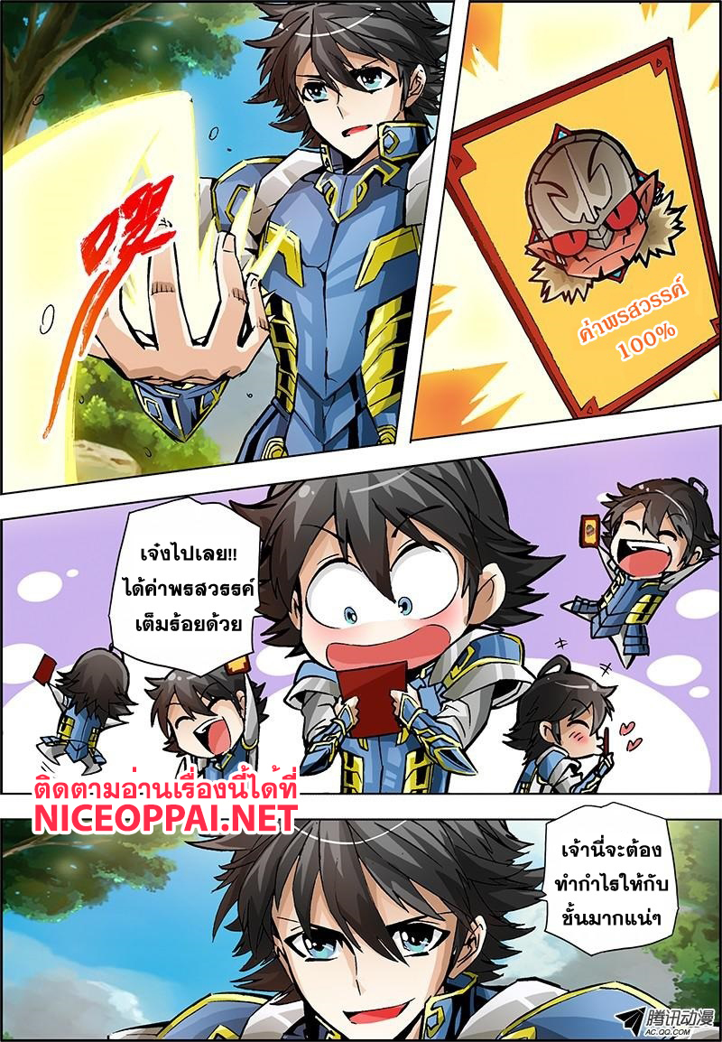 Zhan Long 2 page 45