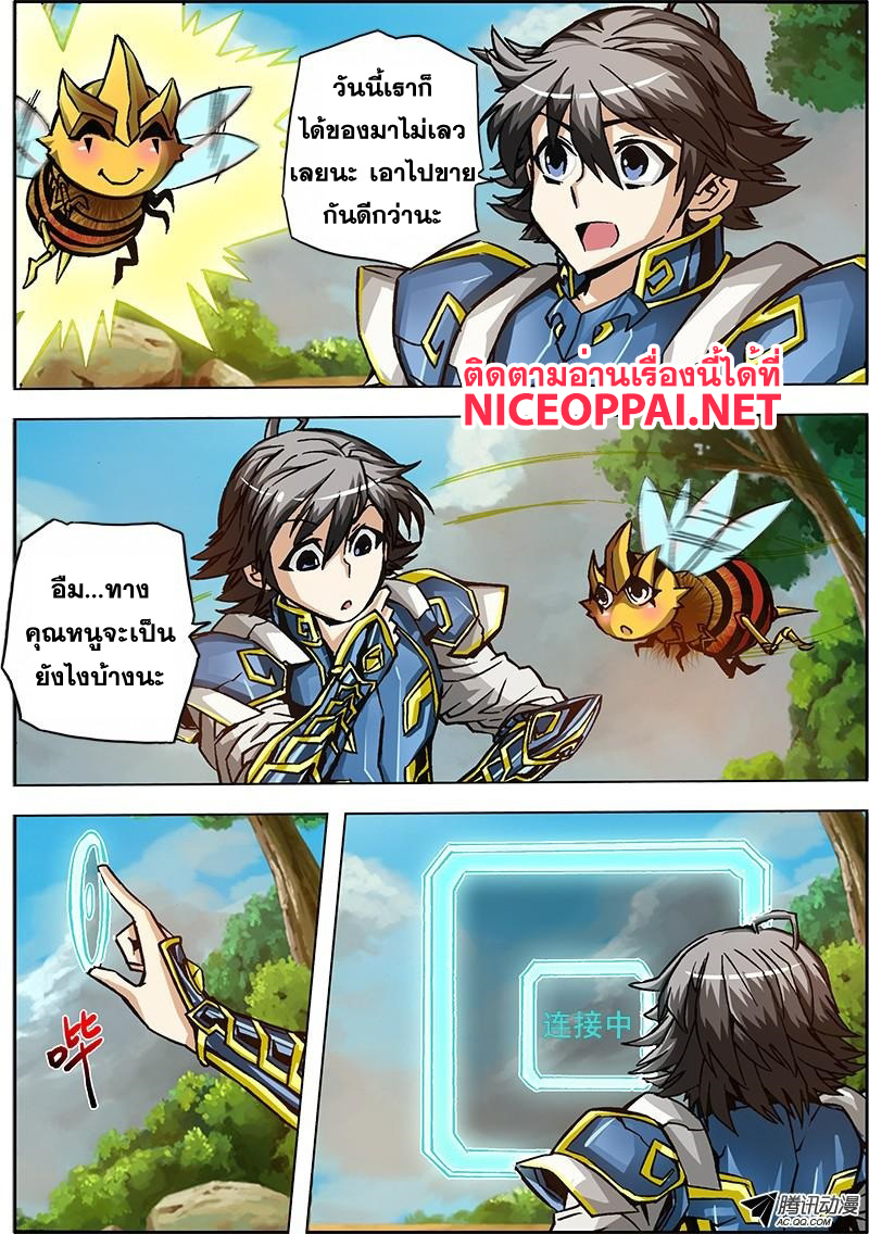 Zhan Long 2 page 46