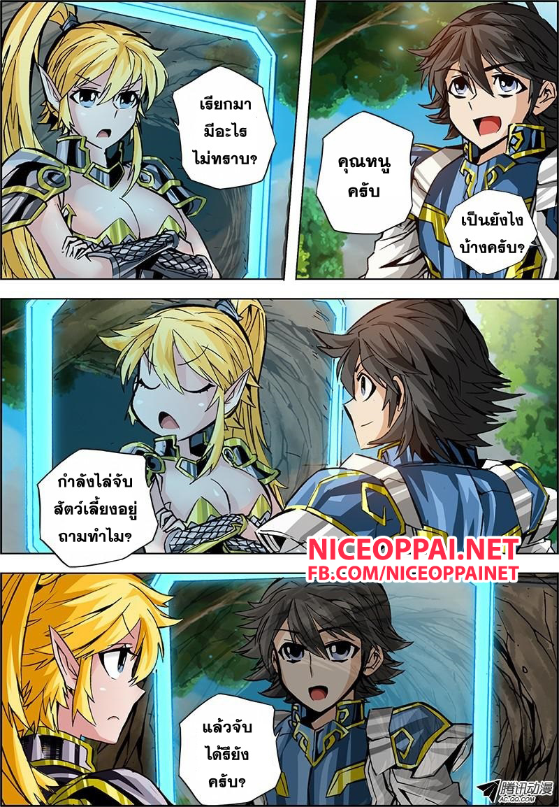 Zhan Long 2 page 47