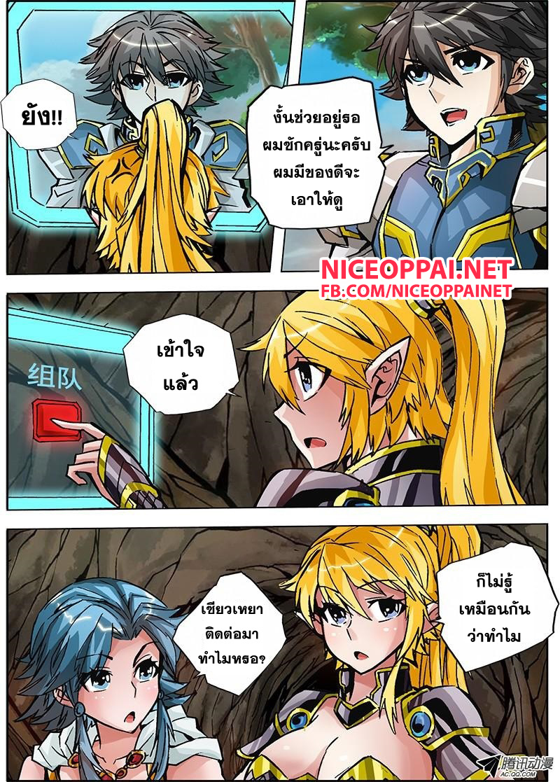 Zhan Long 2 page 48