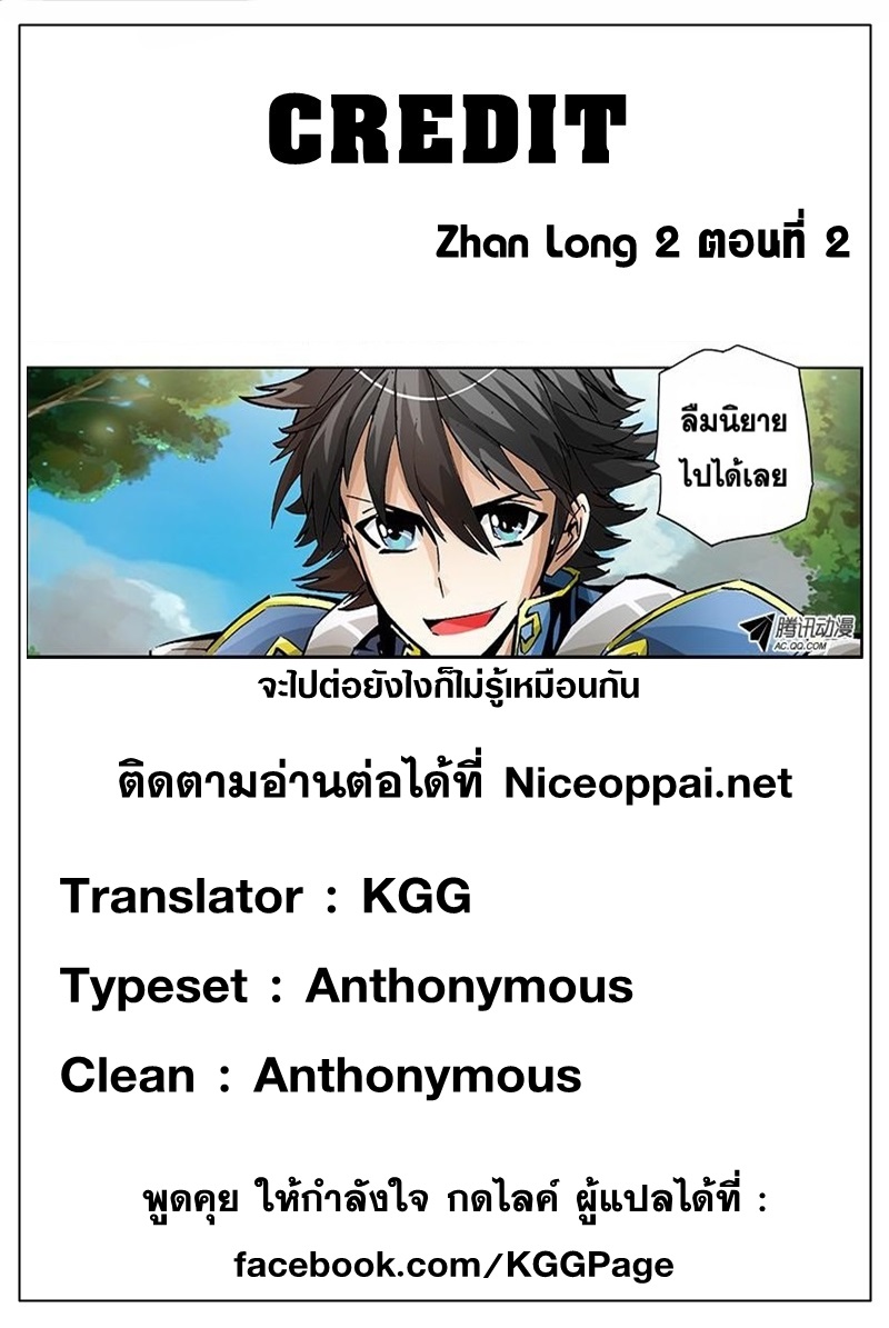 Zhan Long 2 page 49