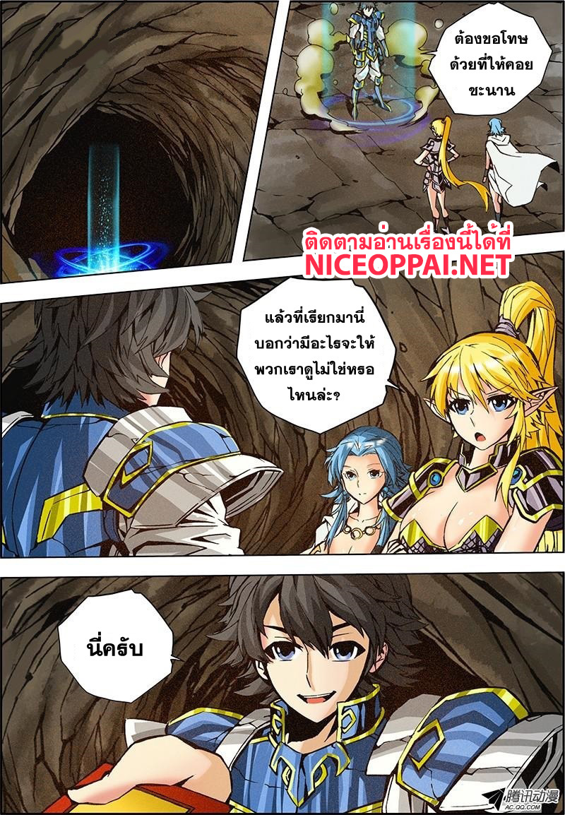 Zhan Long 2 page 2