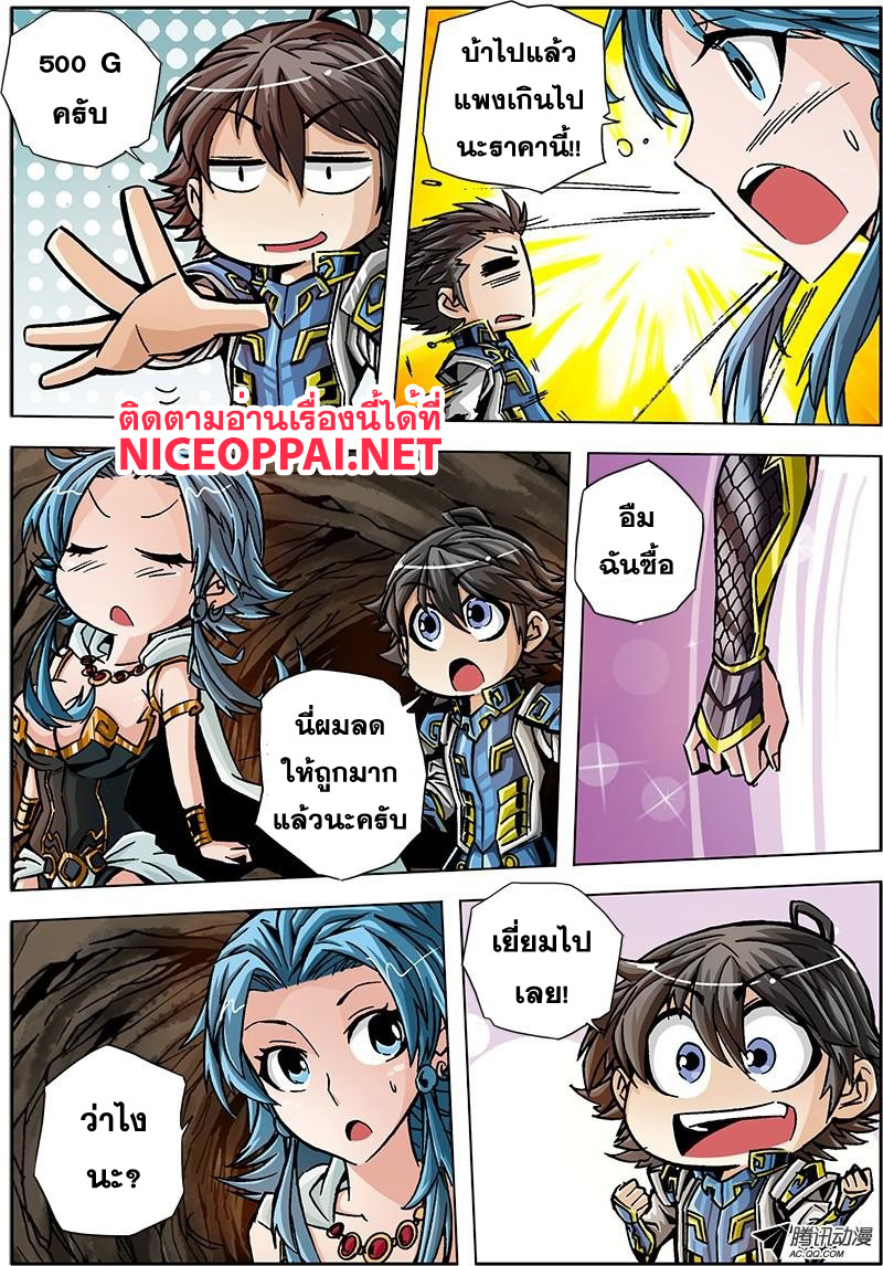 Zhan Long 2 page 4