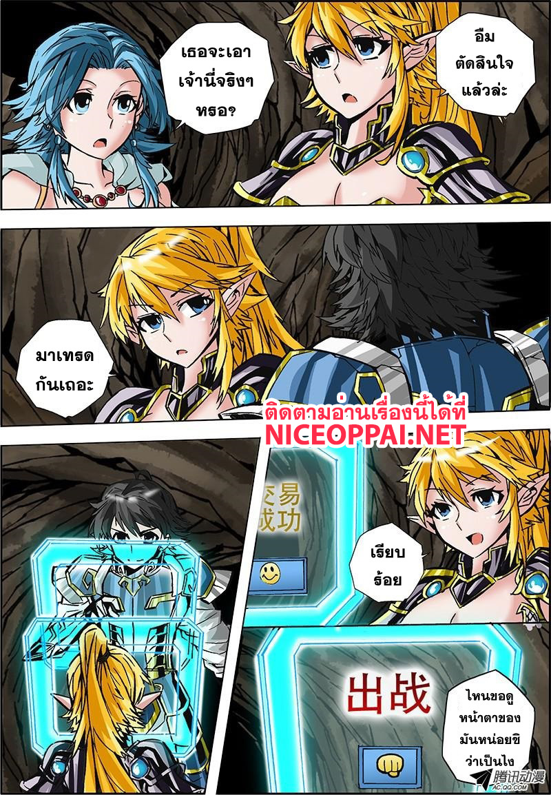 Zhan Long 2 page 5