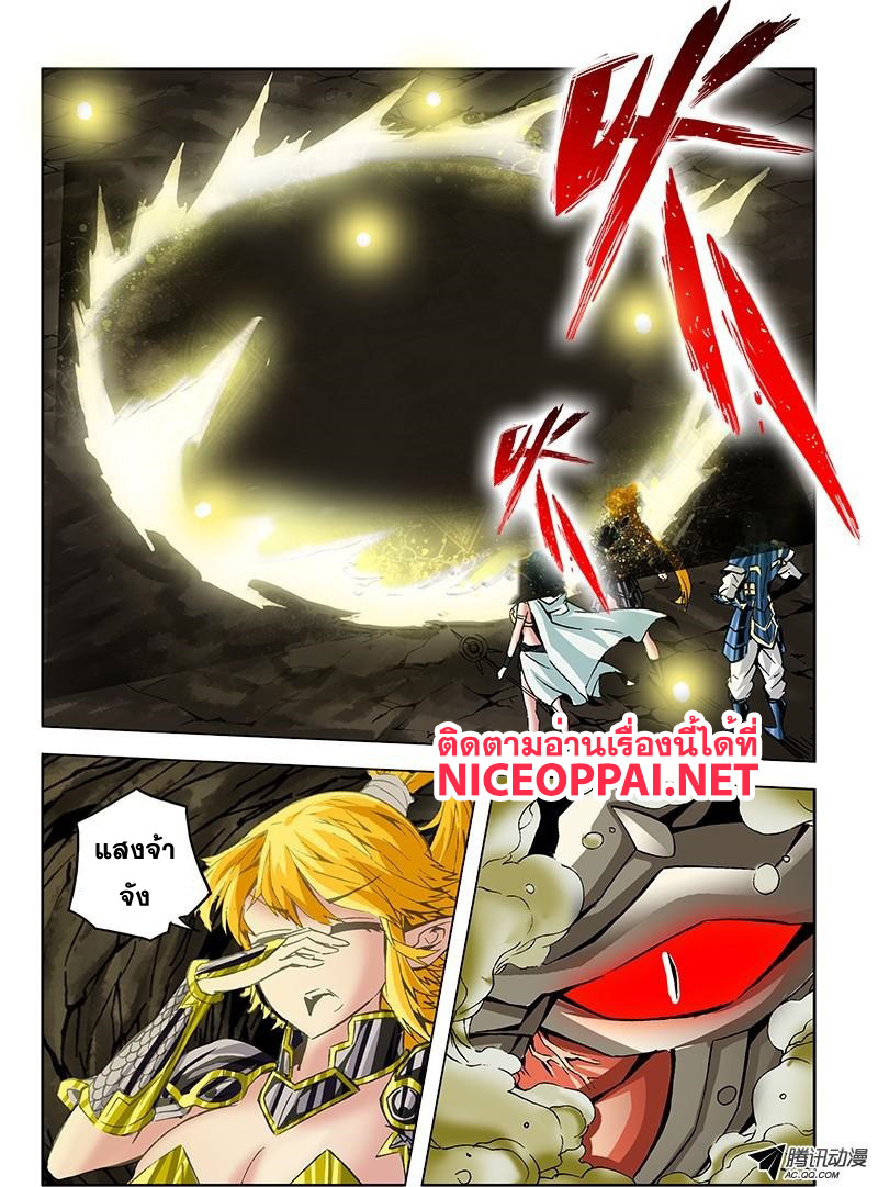 Zhan Long 2 page 6