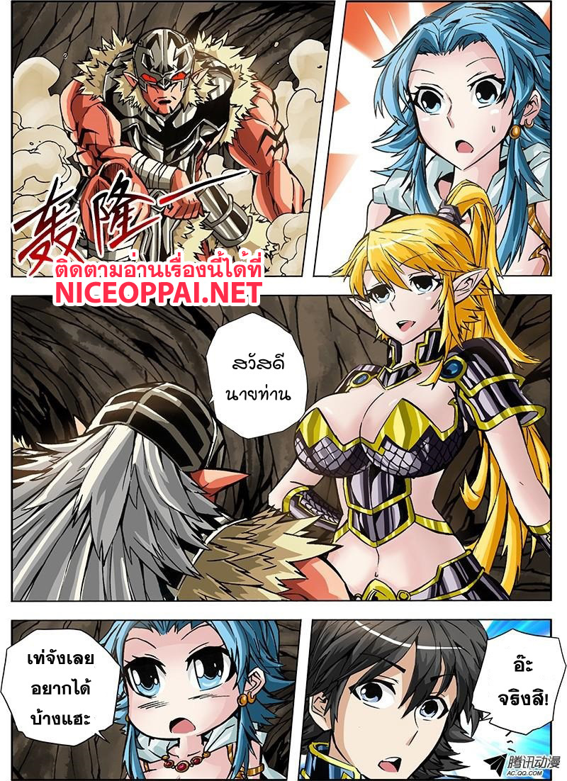 Zhan Long 2 page 7