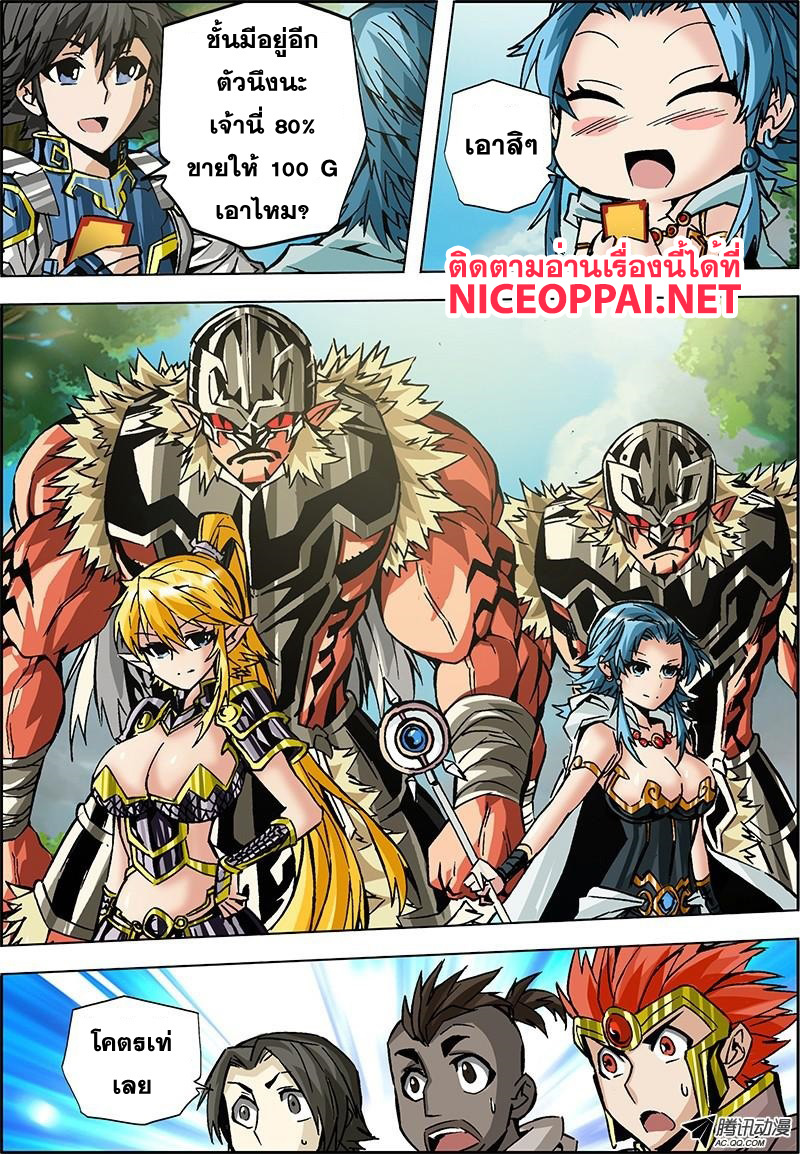 Zhan Long 2 page 8