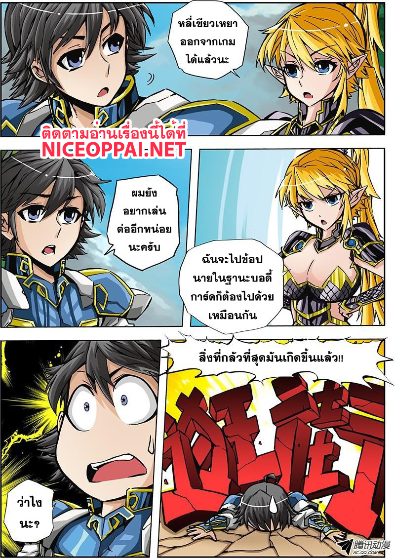Zhan Long 2 page 9