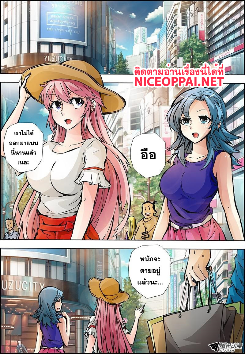 Zhan Long 2 page 10