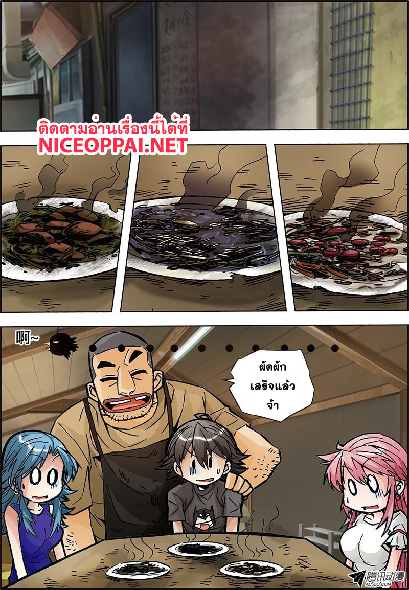 Zhan Long 2 page 16