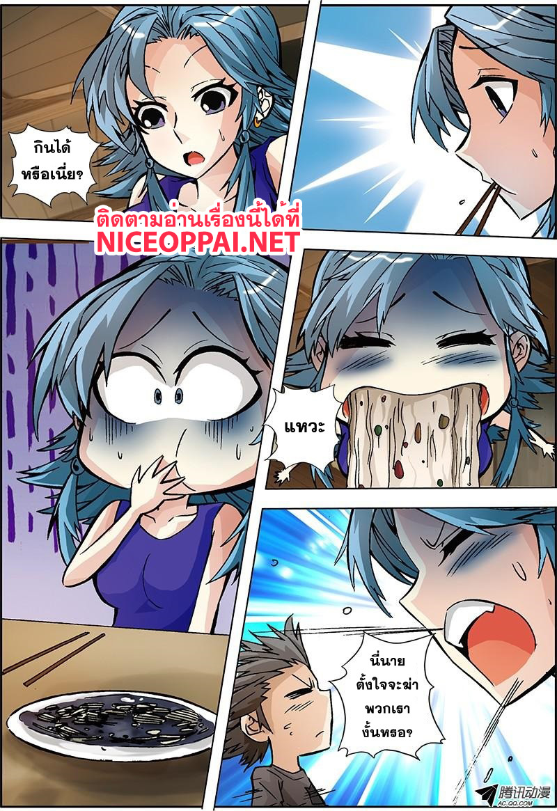 Zhan Long 2 page 17