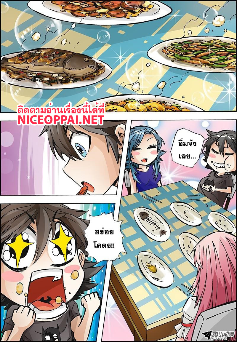 Zhan Long 2 page 19