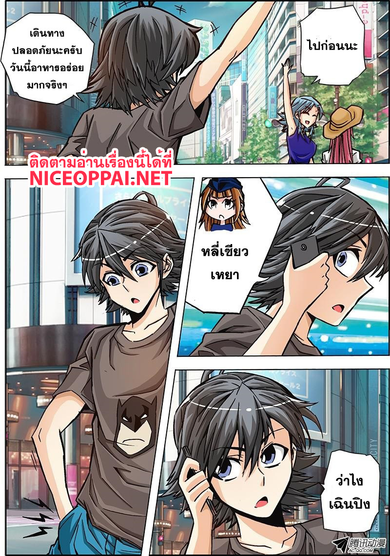Zhan Long 2 page 20