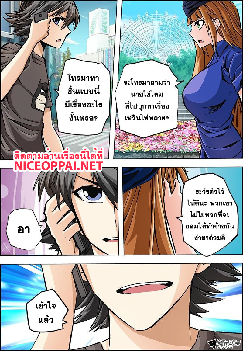 Zhan Long 2 page 21