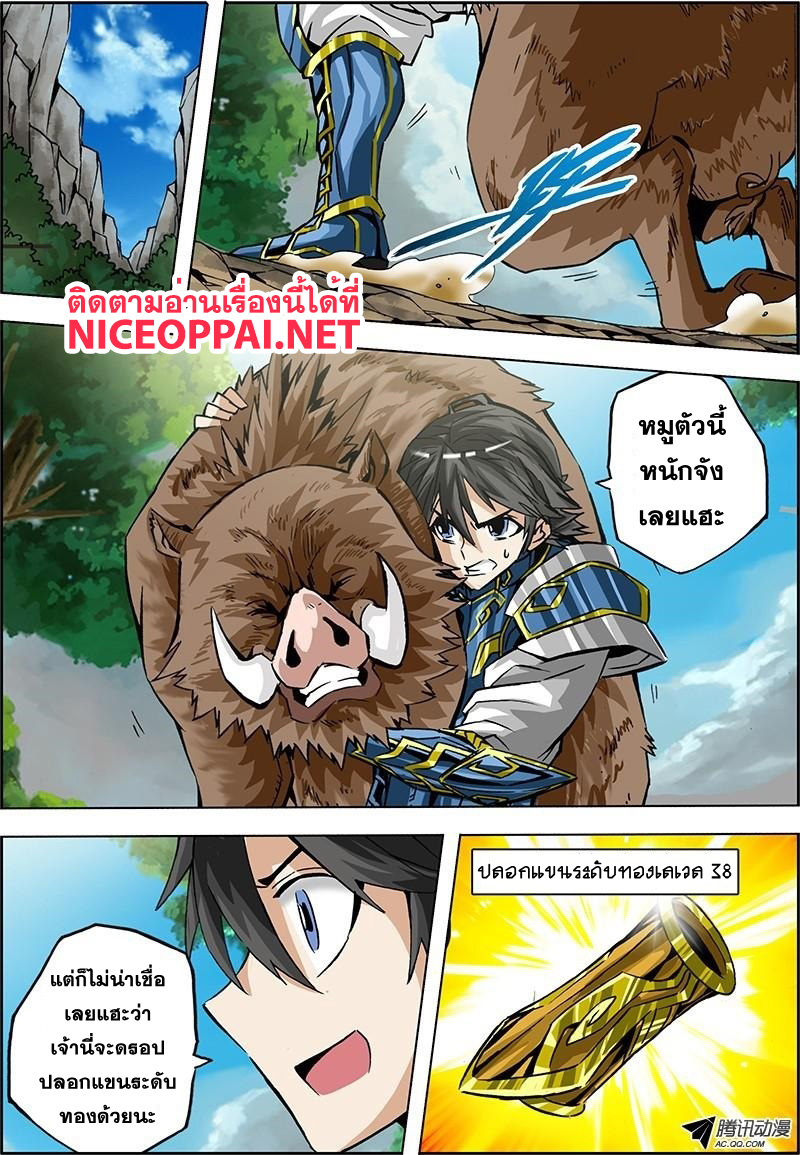 Zhan Long 2 page 22