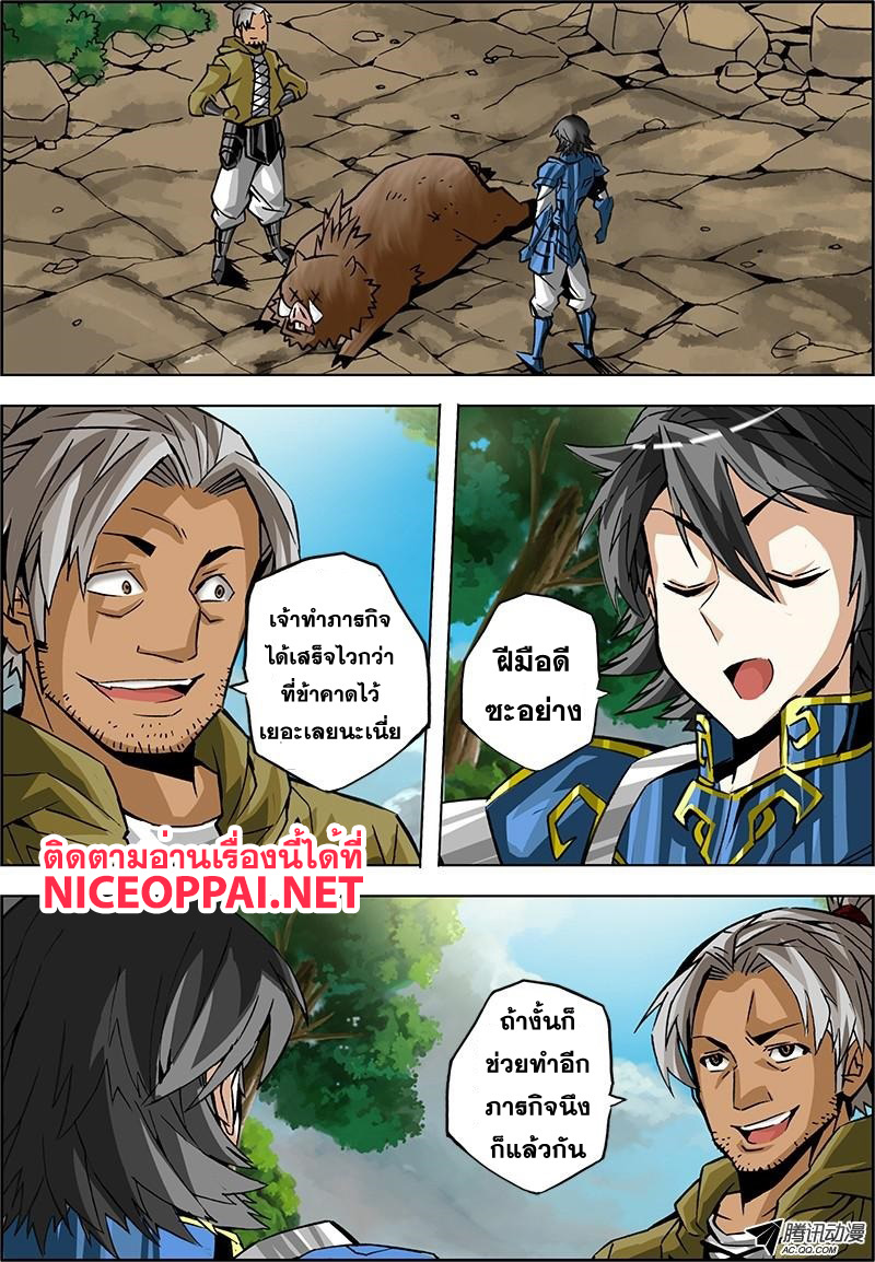 Zhan Long 2 page 23