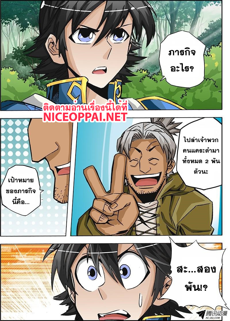 Zhan Long 2 page 24