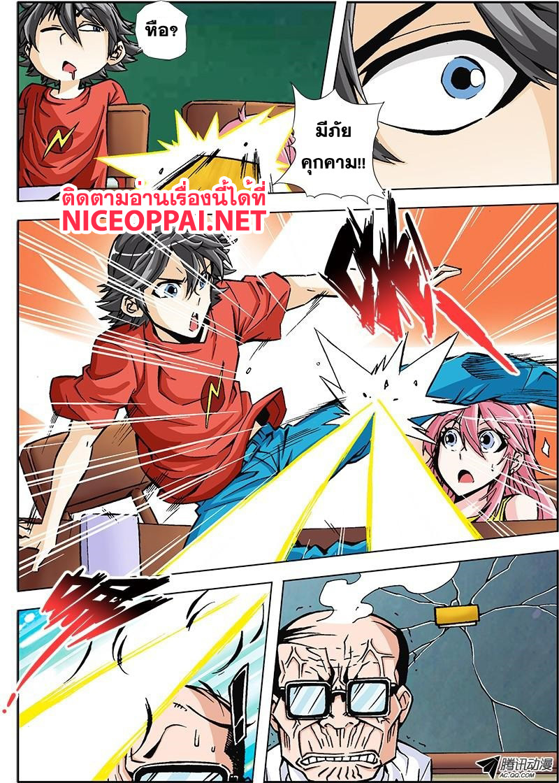 Zhan Long 2 page 26