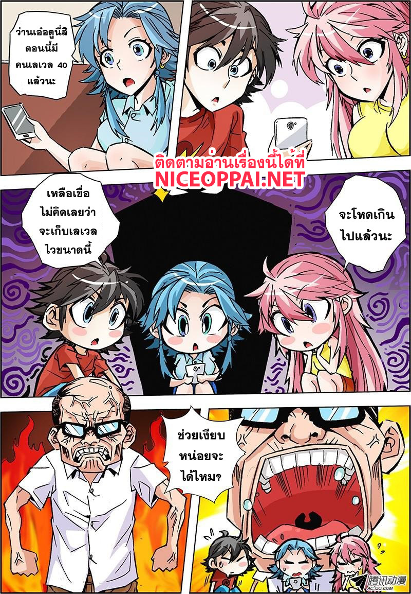 Zhan Long 2 page 29