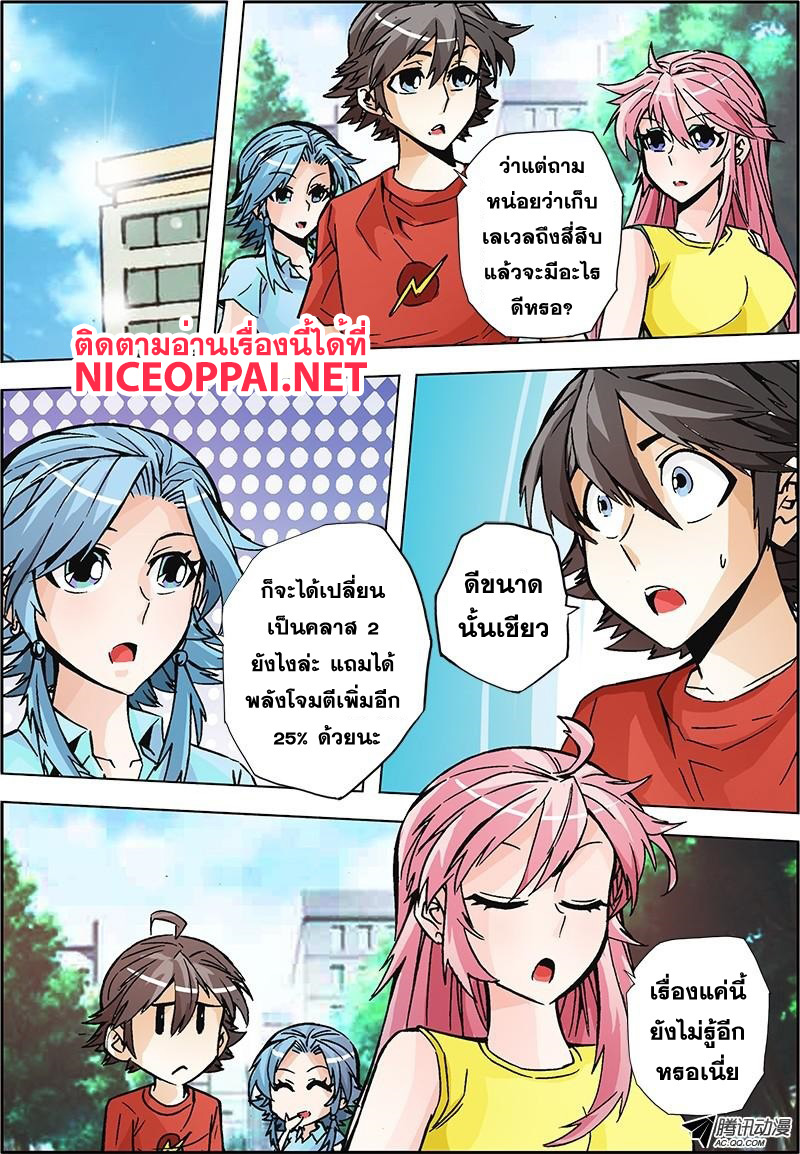 Zhan Long 2 page 30