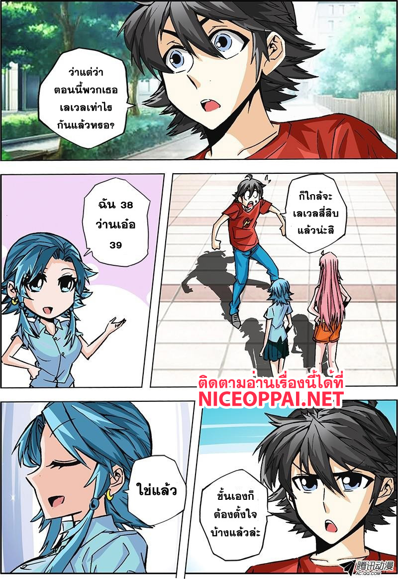 Zhan Long 2 page 31