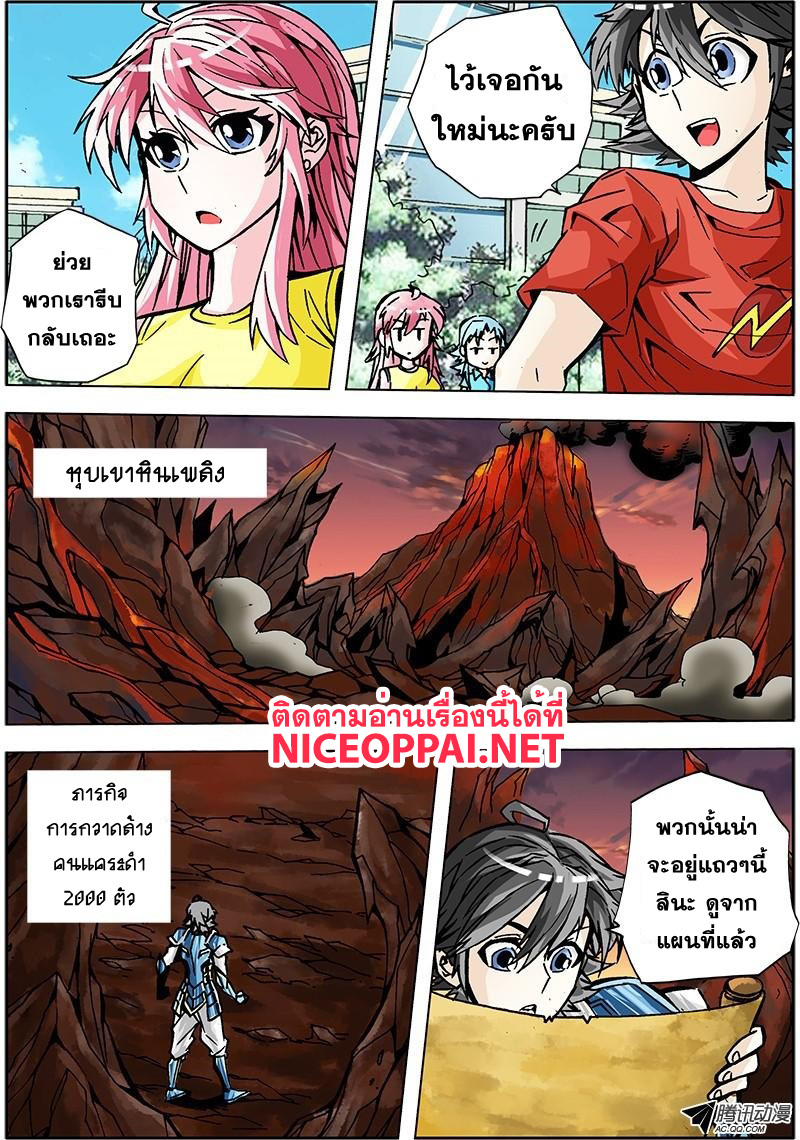 Zhan Long 2 page 32