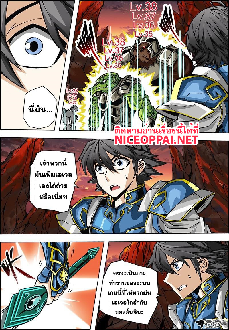 Zhan Long 2 page 33