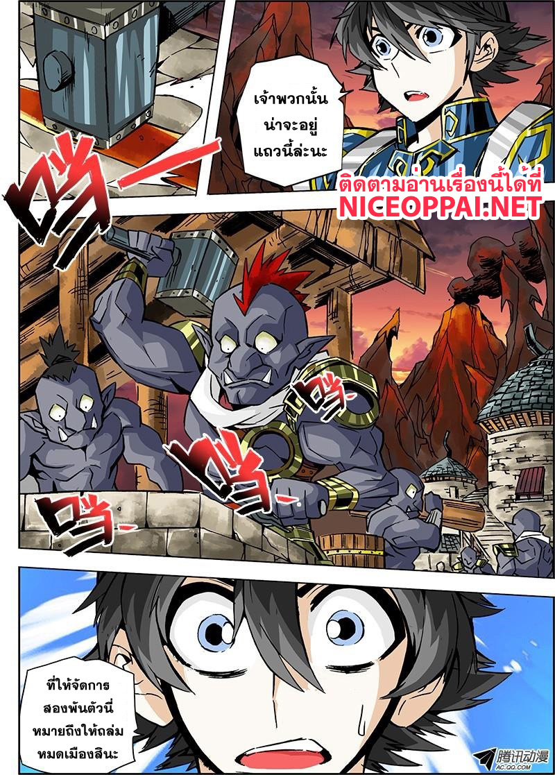 Zhan Long 2 page 34