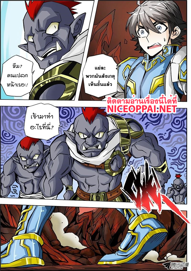 Zhan Long 2 page 35