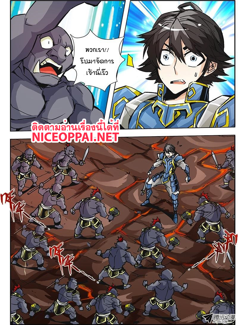 Zhan Long 2 page 36