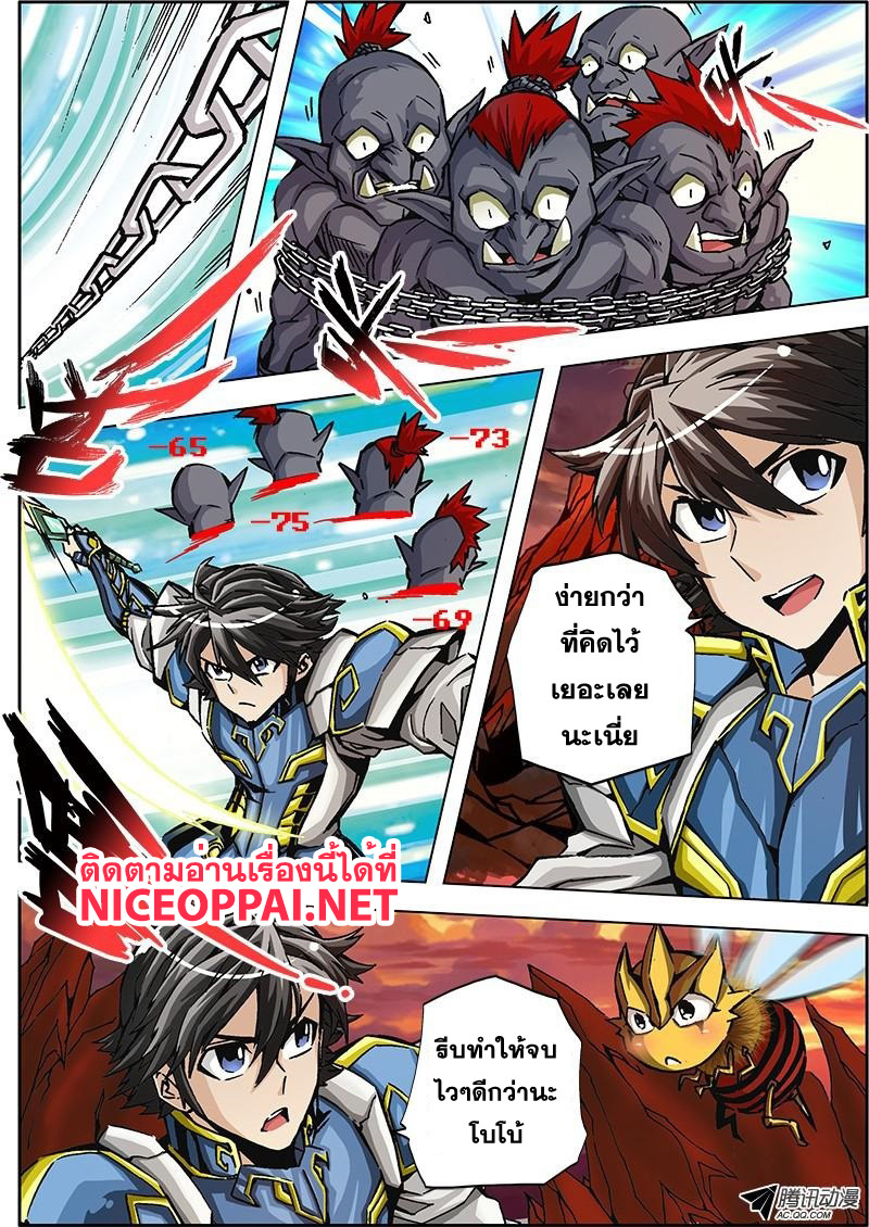 Zhan Long 2 page 38