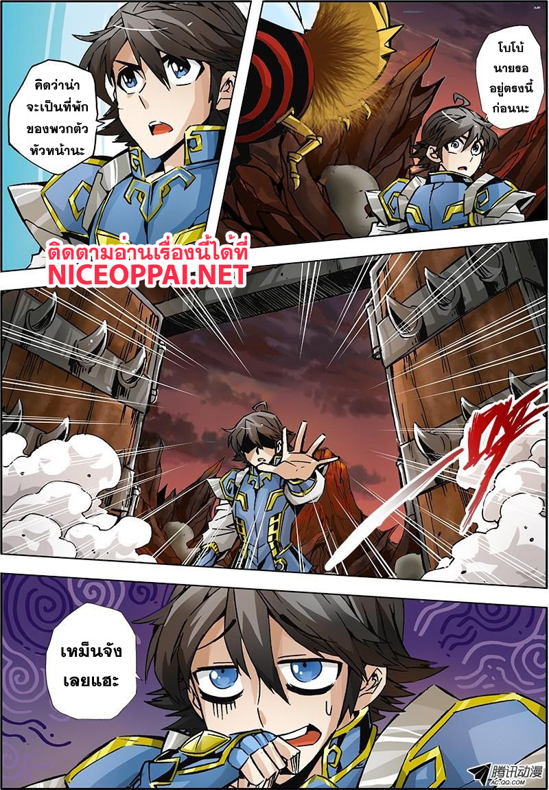 Zhan Long 2 page 40