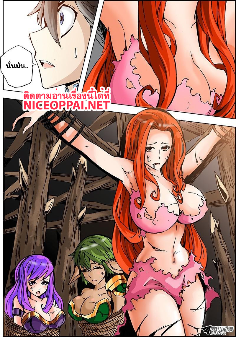 Zhan Long 2 page 41
