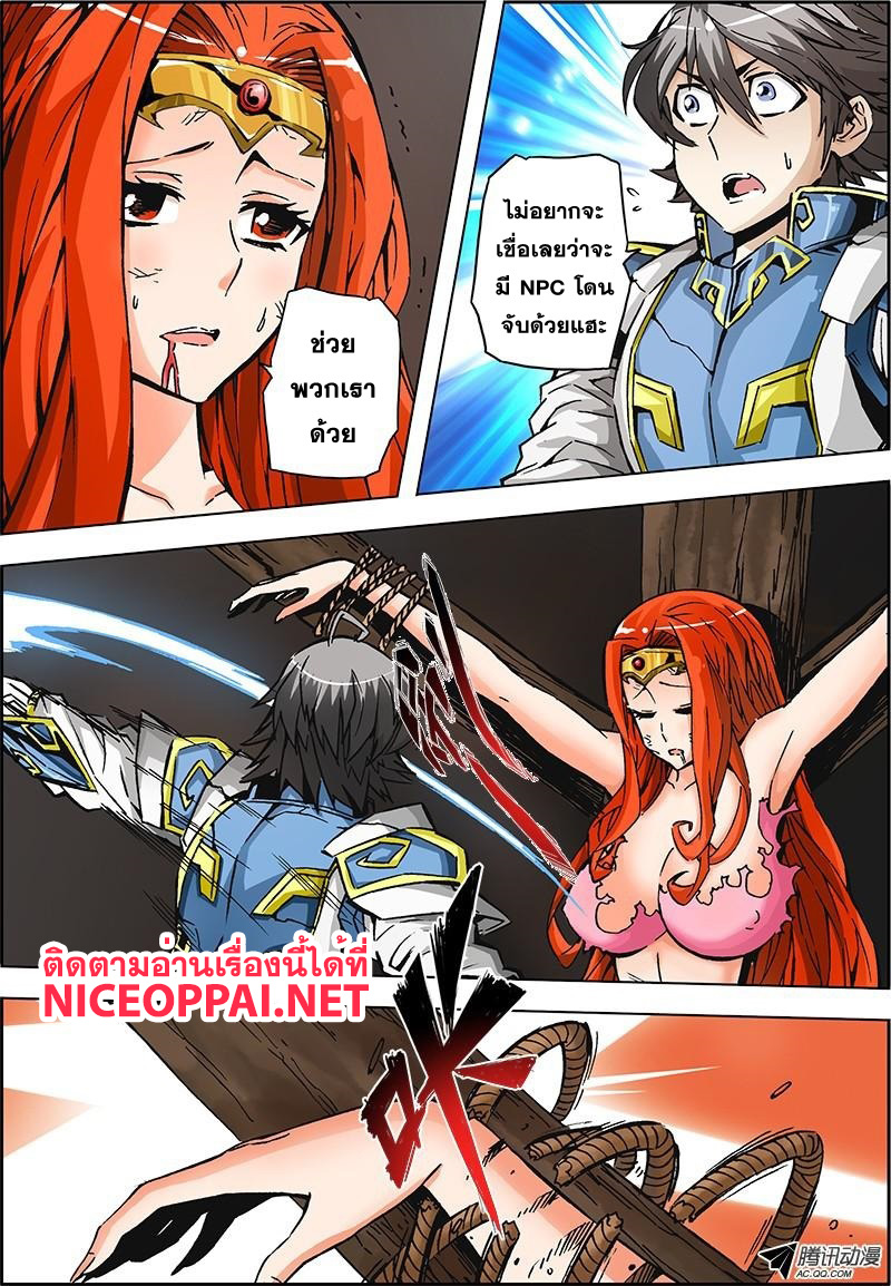 Zhan Long 2 page 42