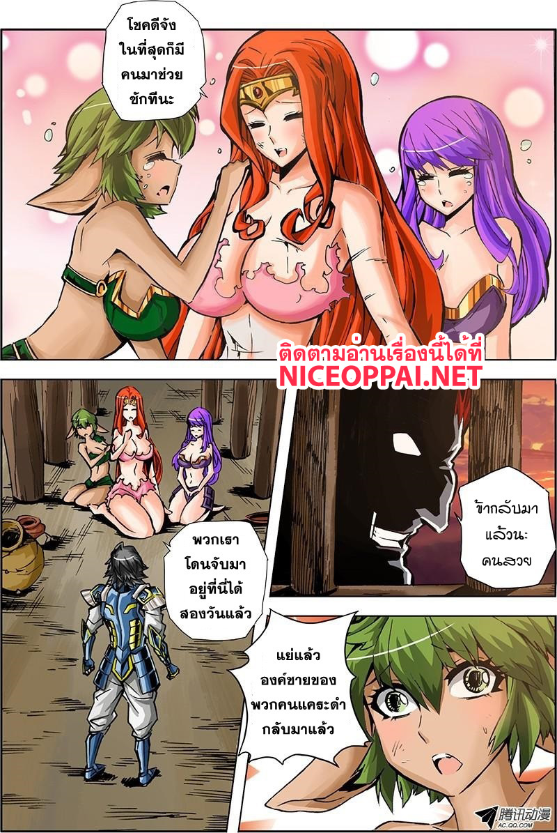 Zhan Long 2 page 43