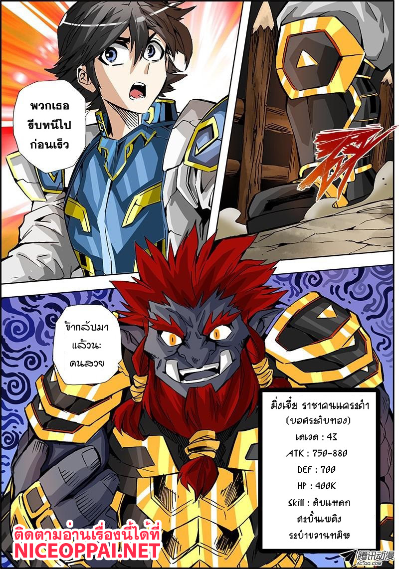 Zhan Long 2 page 44